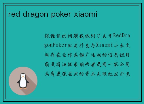 red dragon poker xiaomi